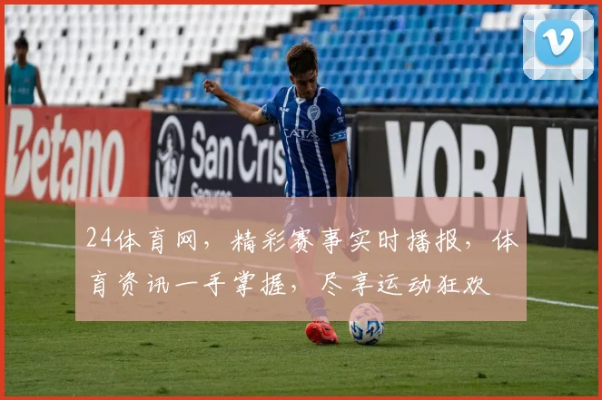 24体育网，精彩赛事实时播报，体育资讯一手掌握，尽享运动狂欢